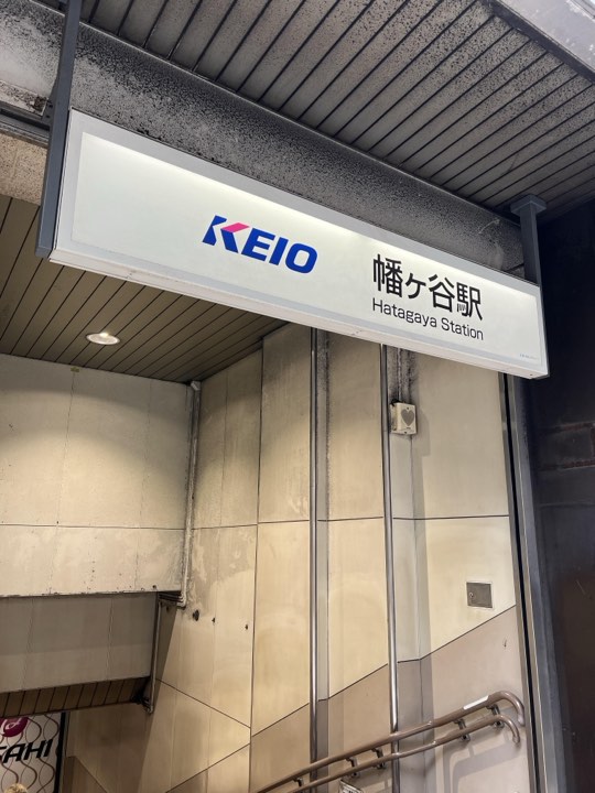 坐骨神経痛専門大内整体